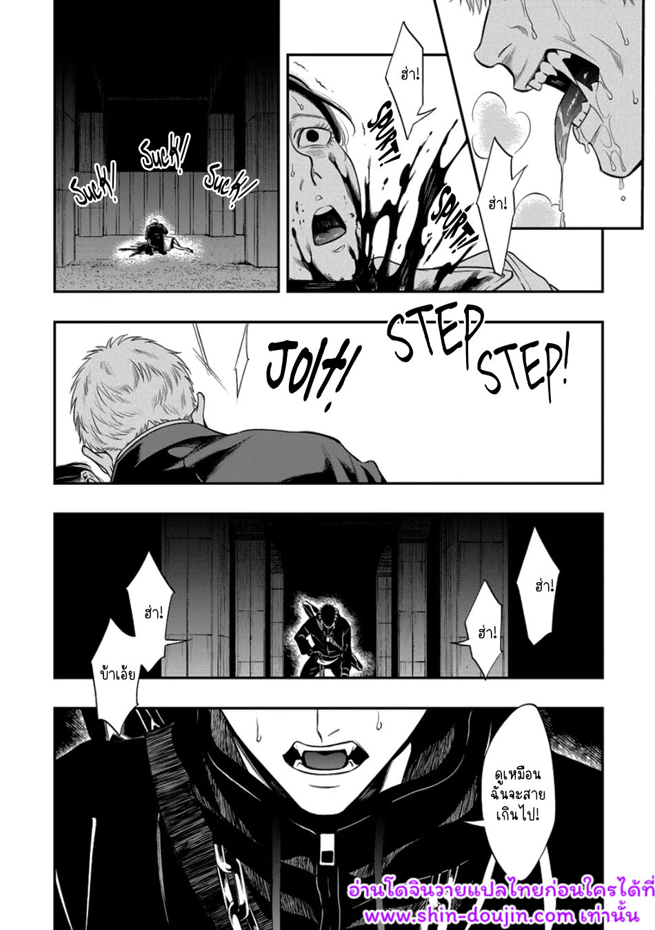 Blue Blood Vampire EP 1